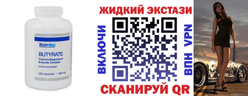 Купить  Гусь-Хрустальный  Бутират бутик 