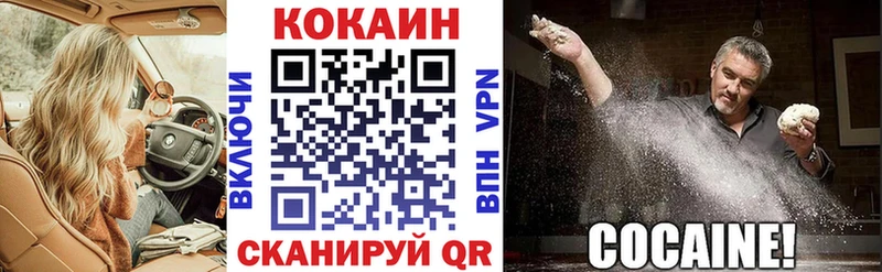 Кокаин Колумбийский  Купить  Гусь-Хрустальный 