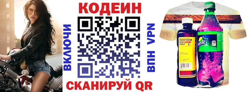 Купить  Гусь-Хрустальный  Кодеин напиток Lean (лин) 