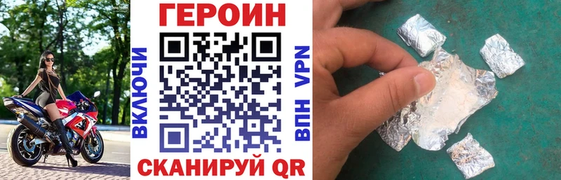 ГЕРОИН VHQ  Купить где  Гусь-Хрустальный 