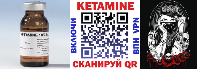 КЕТАМИН VHQ Купить Гусь-Хрустальный