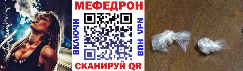 Мефедрон mephedrone  Купить закладки  Гусь-Хрустальный 